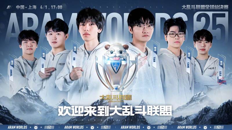 英雄联盟全球总决赛积分与晋级机制是怎么运作的